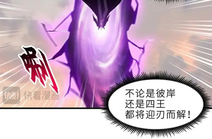 《超神宠兽店》176 十方锁天阵图143