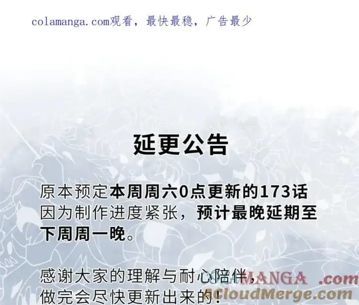 《超神宠兽店》176 十方锁天阵图149
