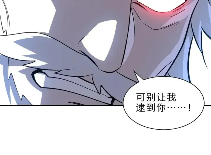 《超神宠兽店》176 十方锁天阵图16