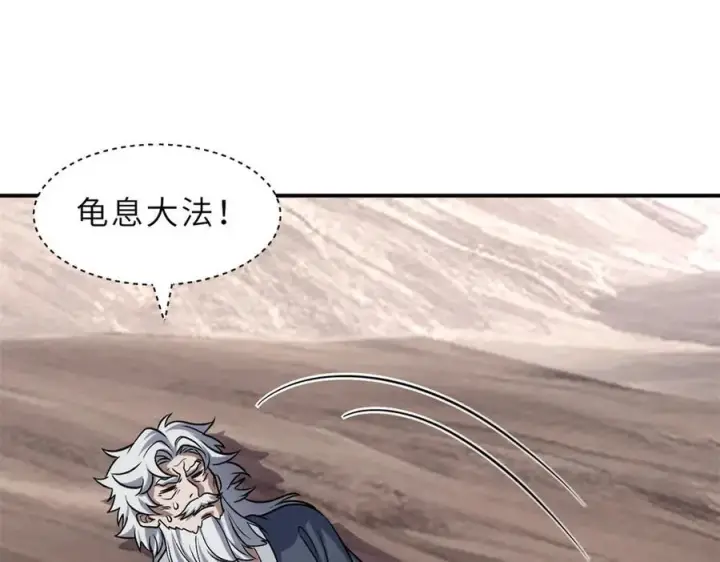 《超神宠兽店》176 十方锁天阵图22