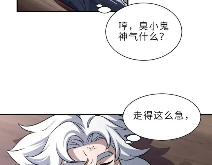 《超神宠兽店》176 十方锁天阵图27