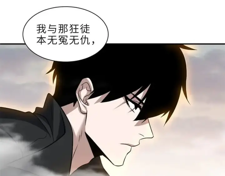 《超神宠兽店》176 十方锁天阵图32