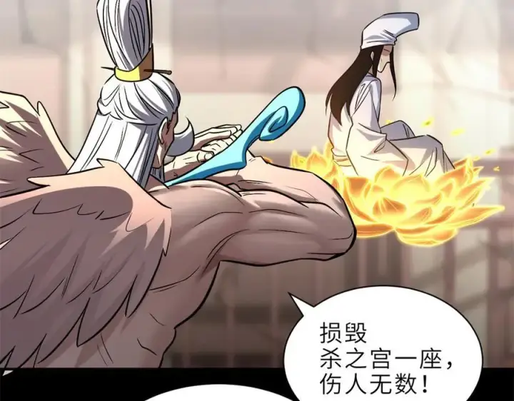 《超神宠兽店》176 十方锁天阵图35