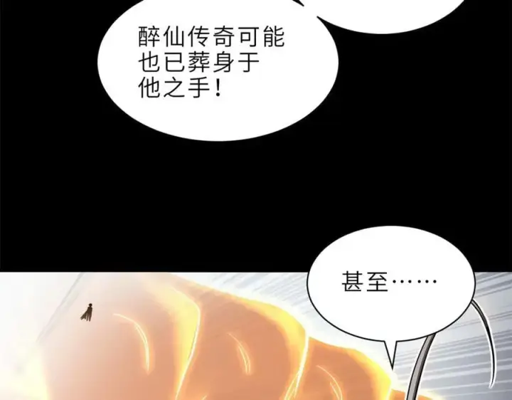《超神宠兽店》176 十方锁天阵图36