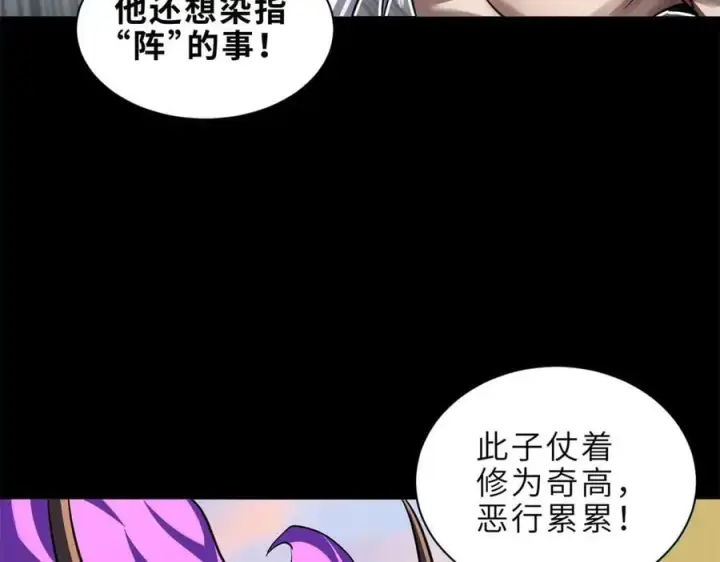 《超神宠兽店》176 十方锁天阵图39