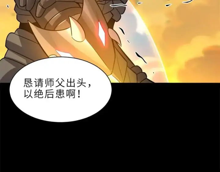 《超神宠兽店》176 十方锁天阵图42