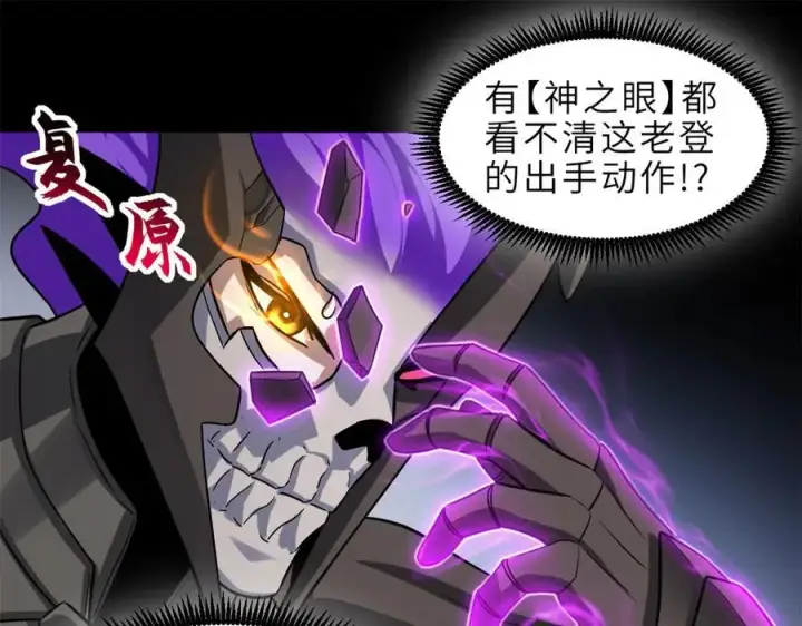 《超神宠兽店》176 十方锁天阵图54