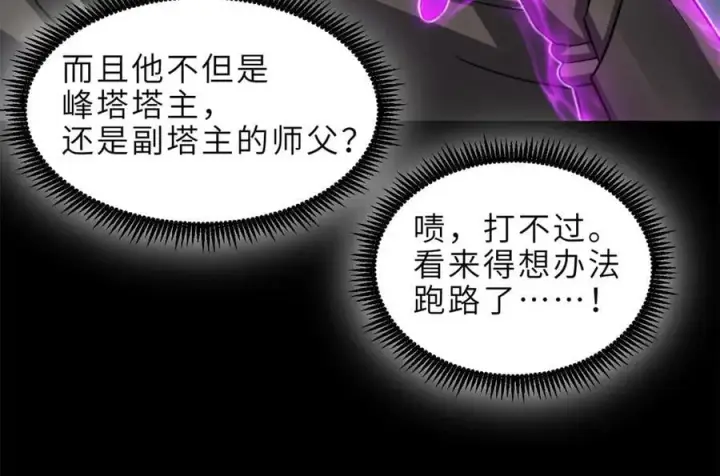 《超神宠兽店》176 十方锁天阵图55