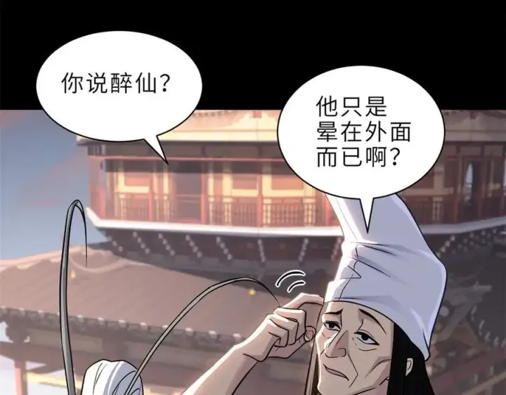 《超神宠兽店》176 十方锁天阵图56