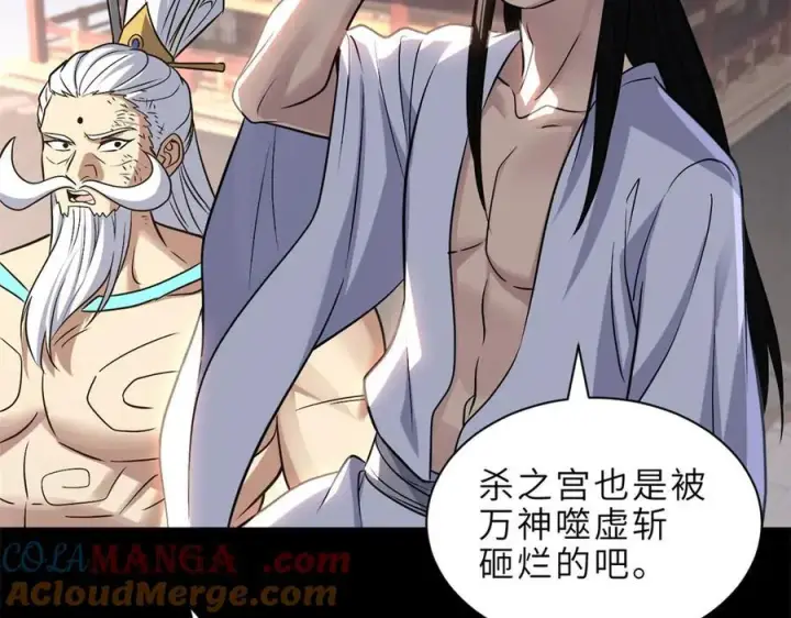 《超神宠兽店》176 十方锁天阵图57