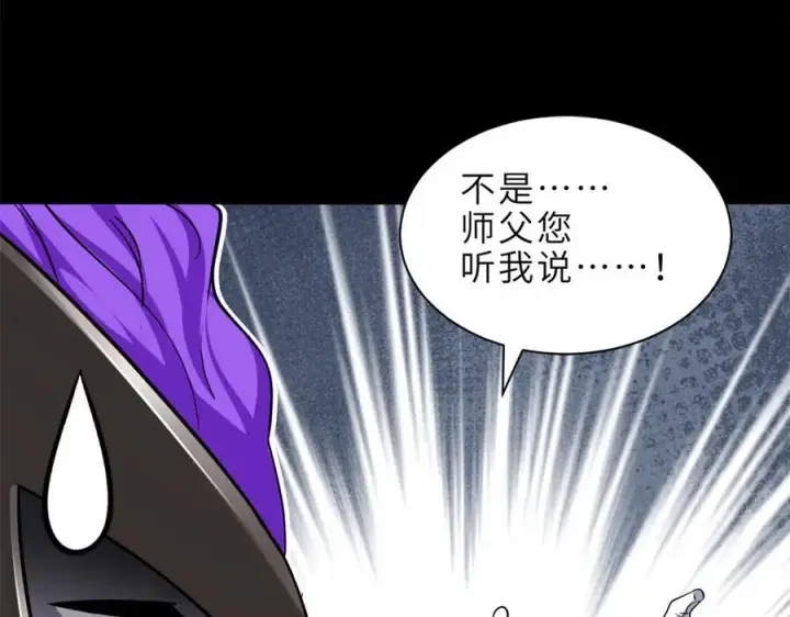 《超神宠兽店》176 十方锁天阵图59