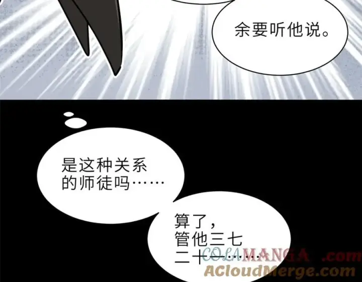 《超神宠兽店》176 十方锁天阵图61