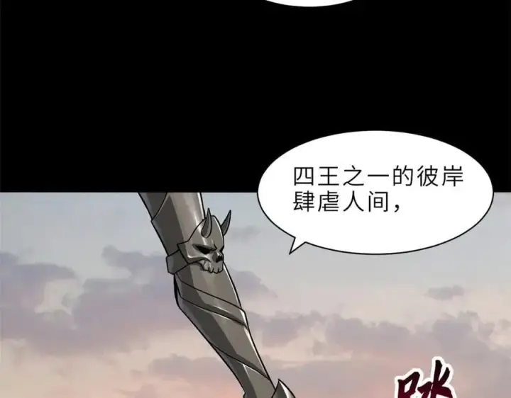 《超神宠兽店》176 十方锁天阵图62