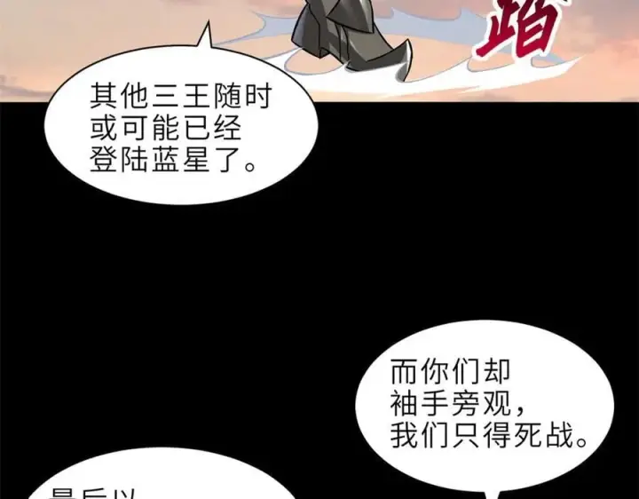 《超神宠兽店》176 十方锁天阵图64