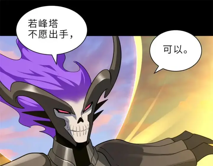 《超神宠兽店》176 十方锁天阵图67