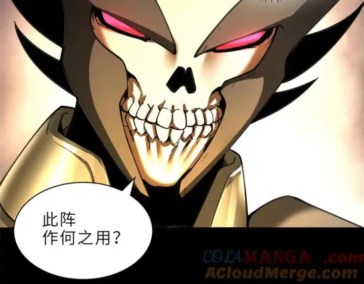 《超神宠兽店》176 十方锁天阵图73