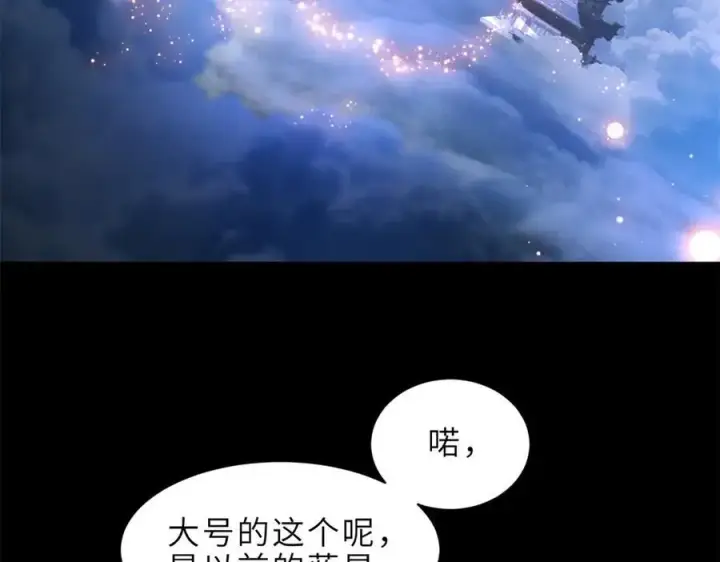 《超神宠兽店》176 十方锁天阵图83