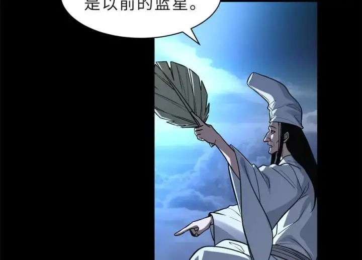 《超神宠兽店》176 十方锁天阵图84