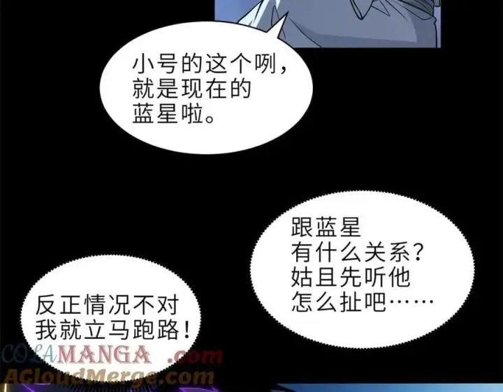《超神宠兽店》176 十方锁天阵图85