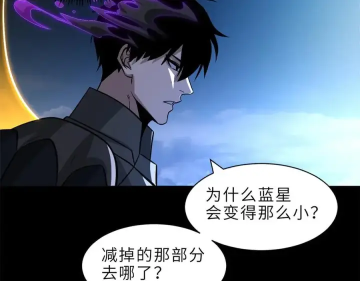 《超神宠兽店》176 十方锁天阵图86