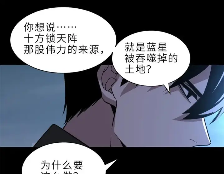 《超神宠兽店》176 十方锁天阵图90