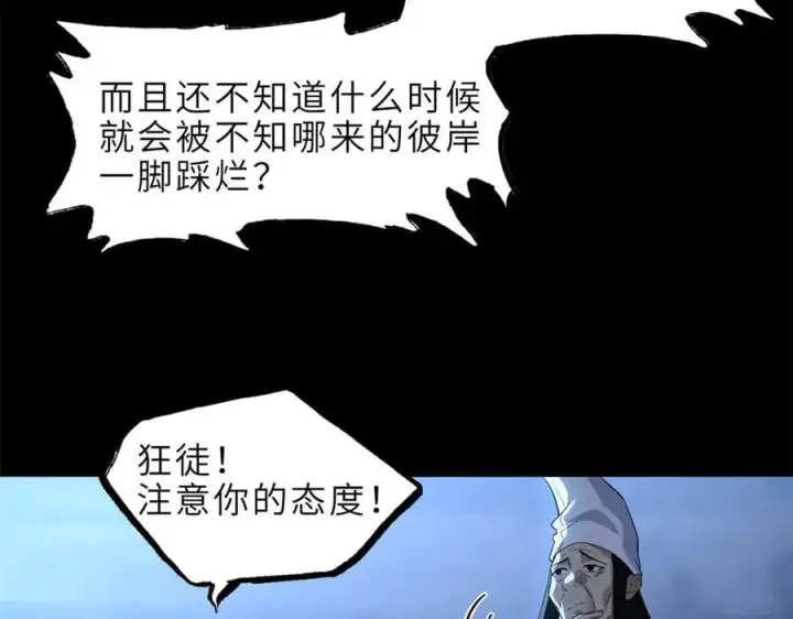 《超神宠兽店》176 十方锁天阵图96