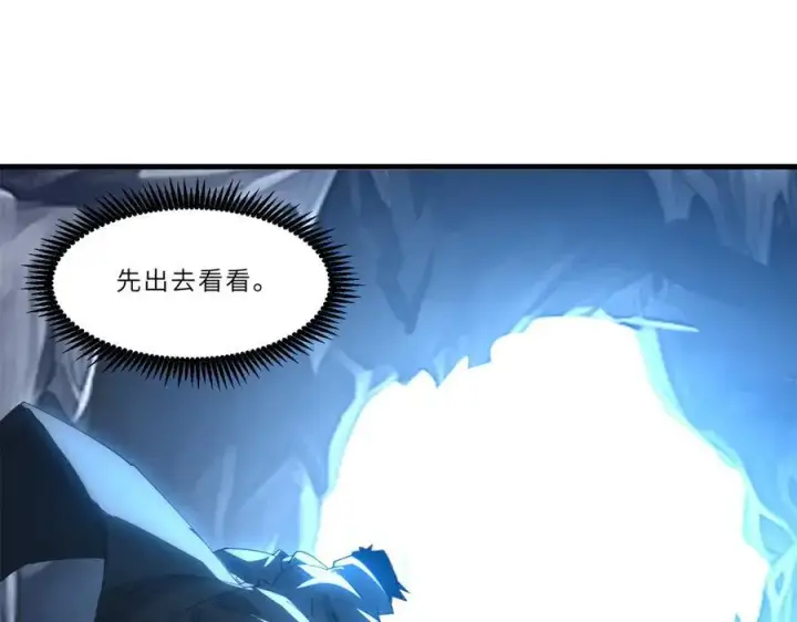 《超神宠兽店》177 冥修链鬼兽图102