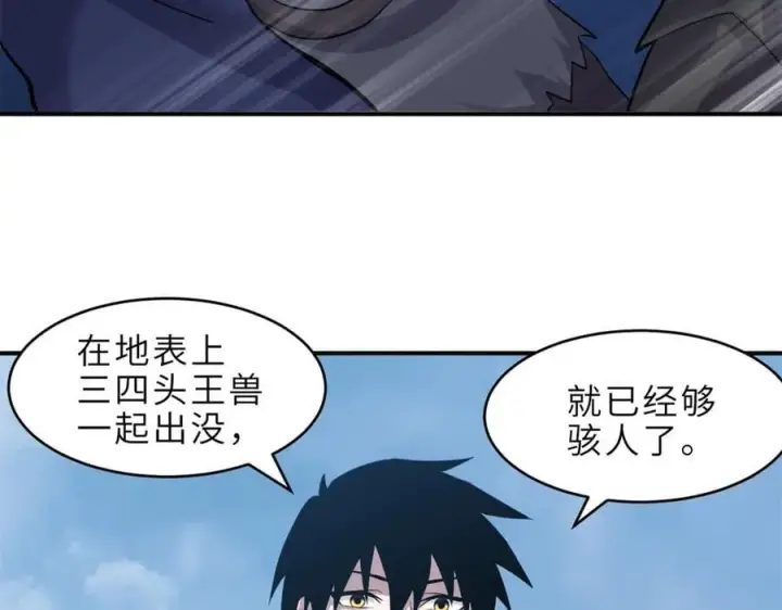 《超神宠兽店》177 冥修链鬼兽图123