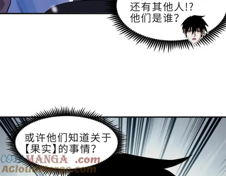 《超神宠兽店》177 冥修链鬼兽图129