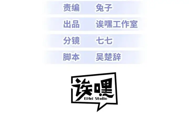 《超神宠兽店》177 冥修链鬼兽图3