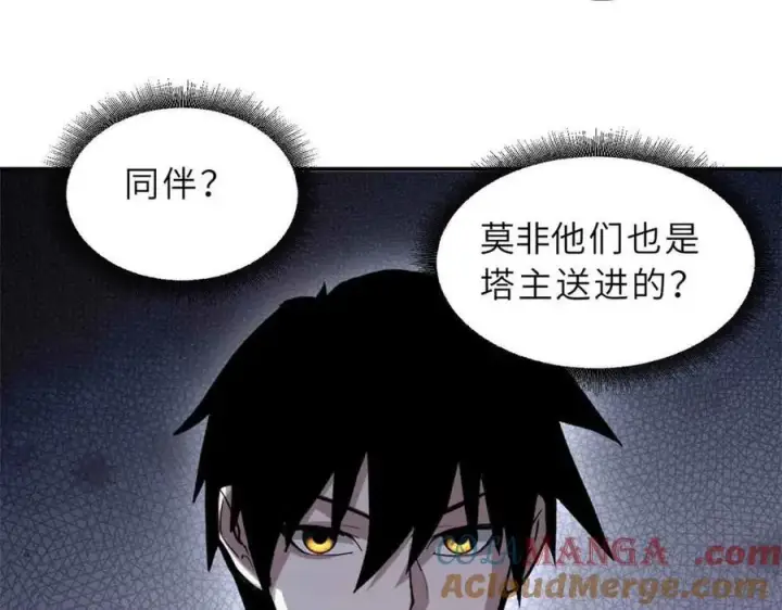 漫画《超神宠兽店》178 杀翅金蝉第101张图