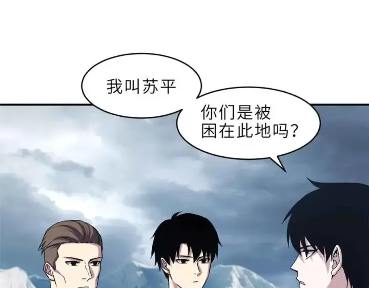 漫画《超神宠兽店》178 杀翅金蝉第104张图