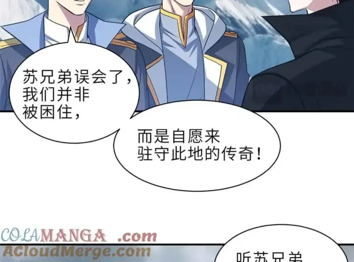 漫画《超神宠兽店》178 杀翅金蝉第105张图