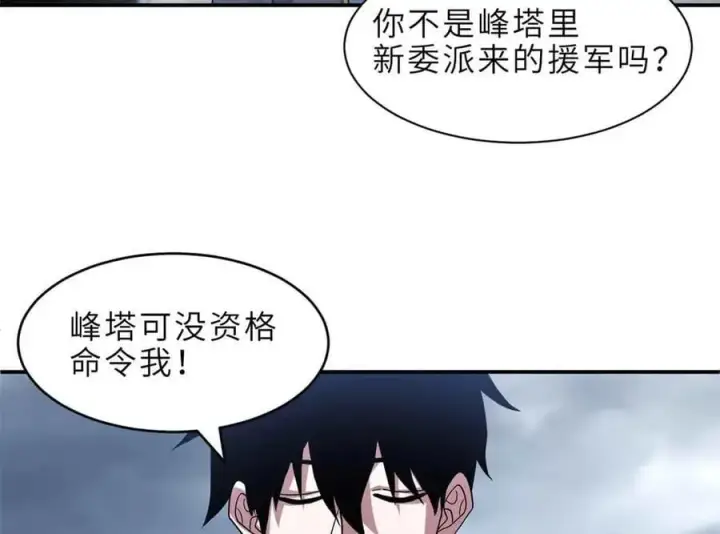 漫画《超神宠兽店》178 杀翅金蝉第107张图