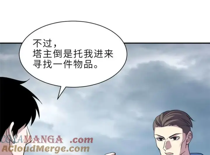 漫画《超神宠兽店》178 杀翅金蝉第109张图