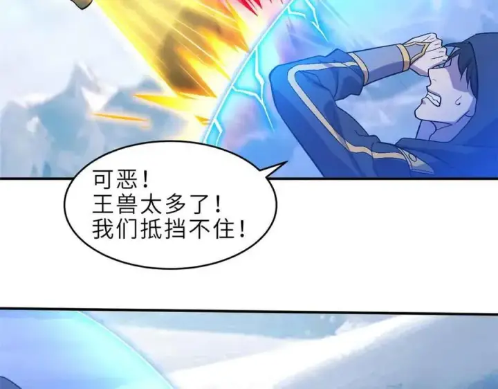 漫画《超神宠兽店》178 杀翅金蝉第11张图