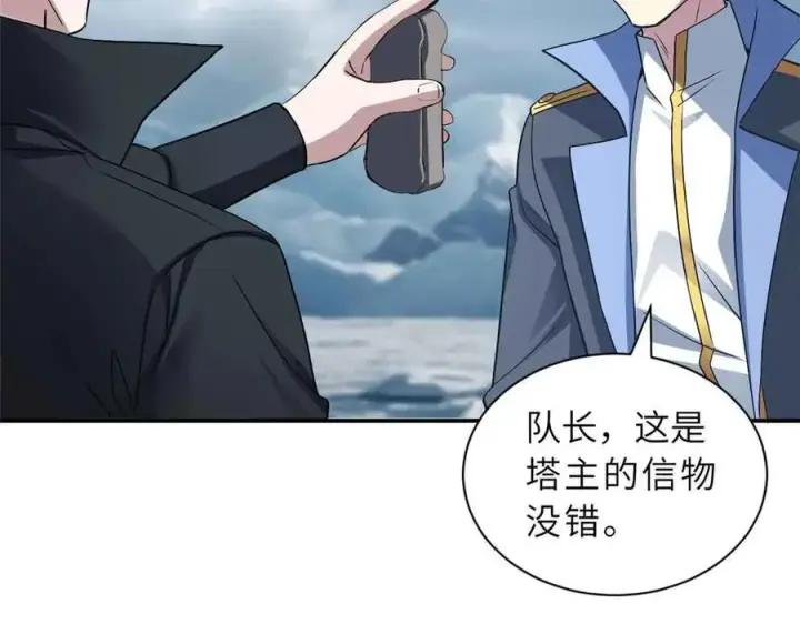 漫画《超神宠兽店》178 杀翅金蝉第110张图