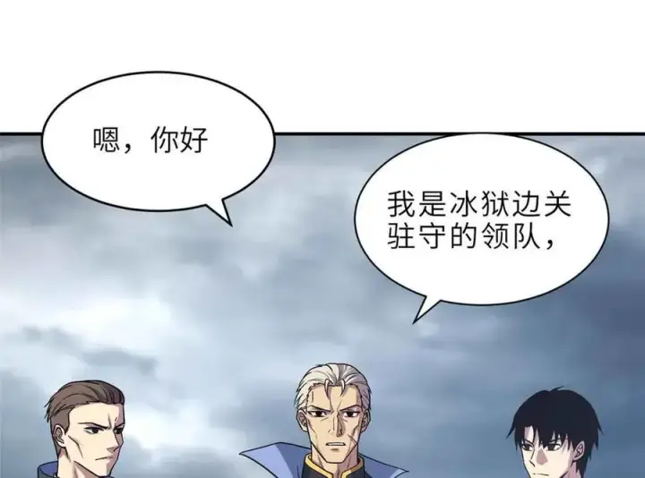 漫画《超神宠兽店》178 杀翅金蝉第111张图