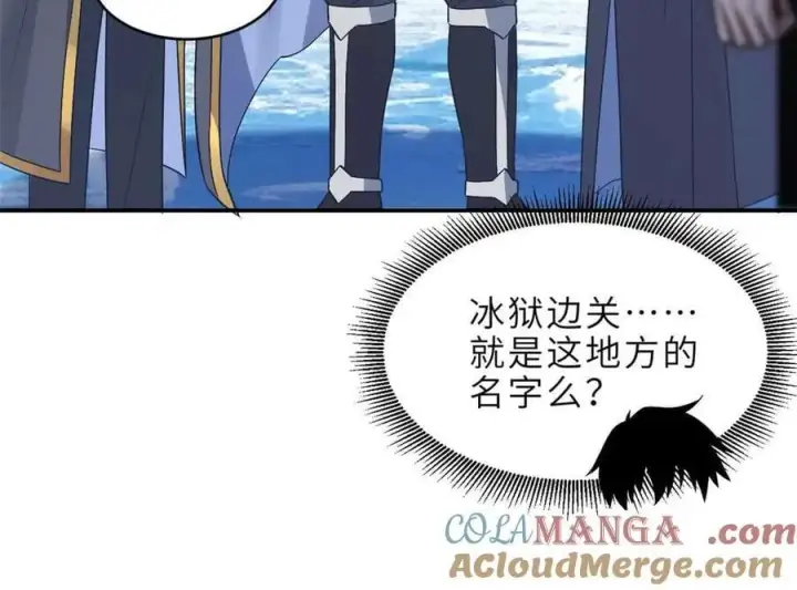 漫画《超神宠兽店》178 杀翅金蝉第113张图