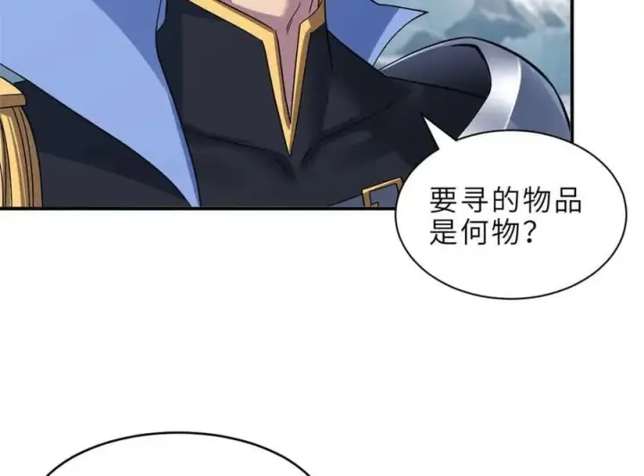 漫画《超神宠兽店》178 杀翅金蝉第115张图