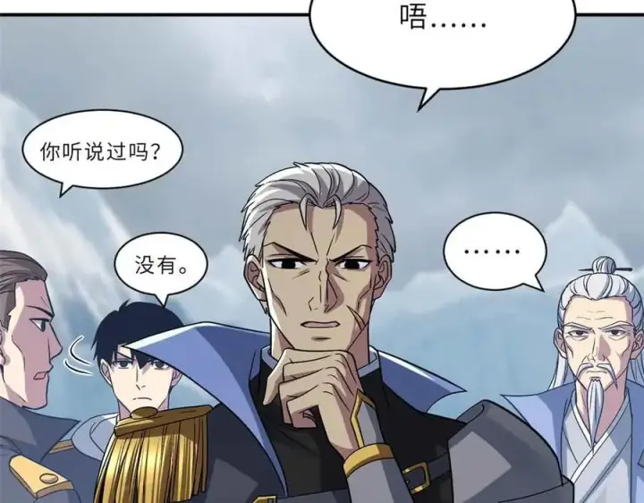 漫画《超神宠兽店》178 杀翅金蝉第118张图