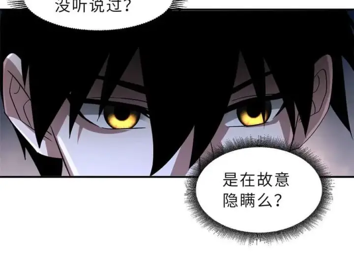 漫画《超神宠兽店》178 杀翅金蝉第120张图