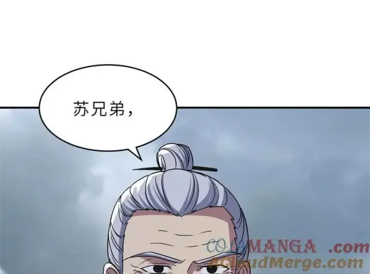 漫画《超神宠兽店》178 杀翅金蝉第121张图
