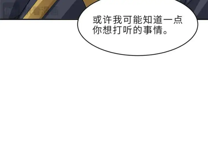 漫画《超神宠兽店》178 杀翅金蝉第123张图