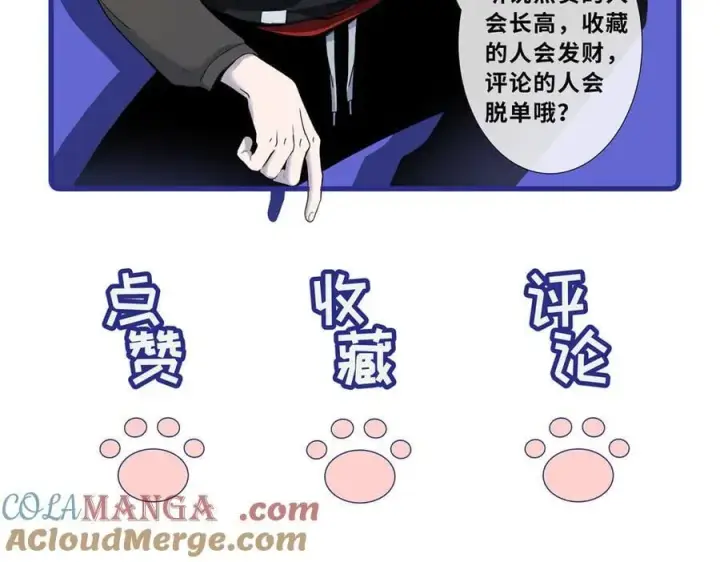 漫画《超神宠兽店》178 杀翅金蝉第125张图