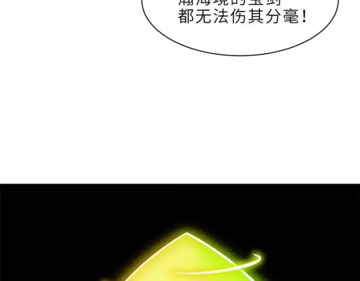 漫画《超神宠兽店》178 杀翅金蝉第27张图