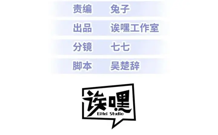 漫画《超神宠兽店》178 杀翅金蝉第3张图