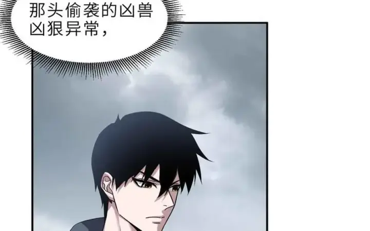 漫画《超神宠兽店》178 杀翅金蝉第34张图