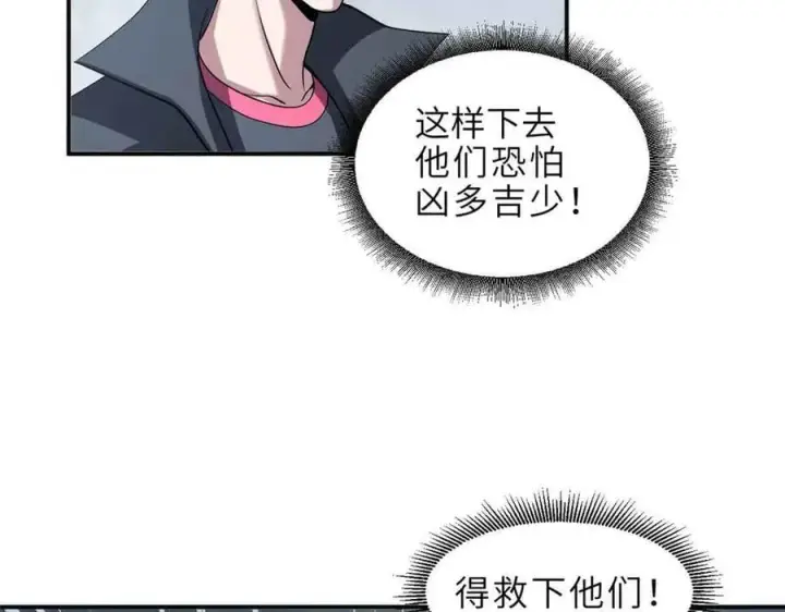 漫画《超神宠兽店》178 杀翅金蝉第35张图