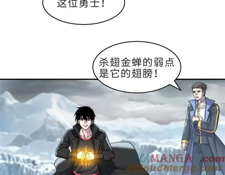 漫画《超神宠兽店》178 杀翅金蝉第49张图